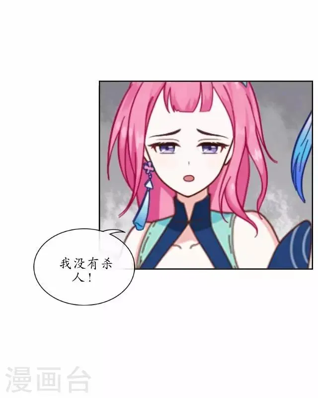第24话 再次被抓 第30页
