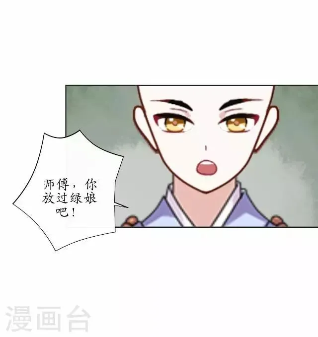 第24话 再次被抓 第35页