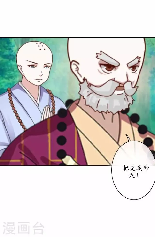 第24话 再次被抓 第36页
