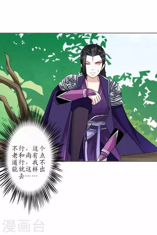 第24话 再次被抓 第39页
