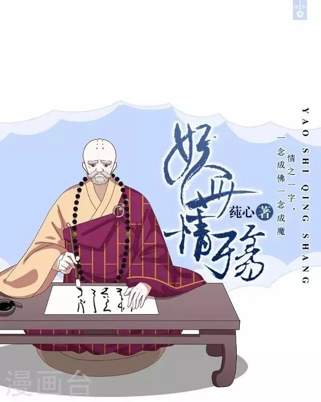 第25话 命定之劫 第1页