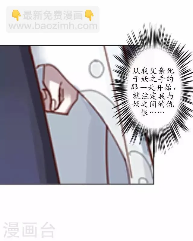 第25话 命定之劫 第4页