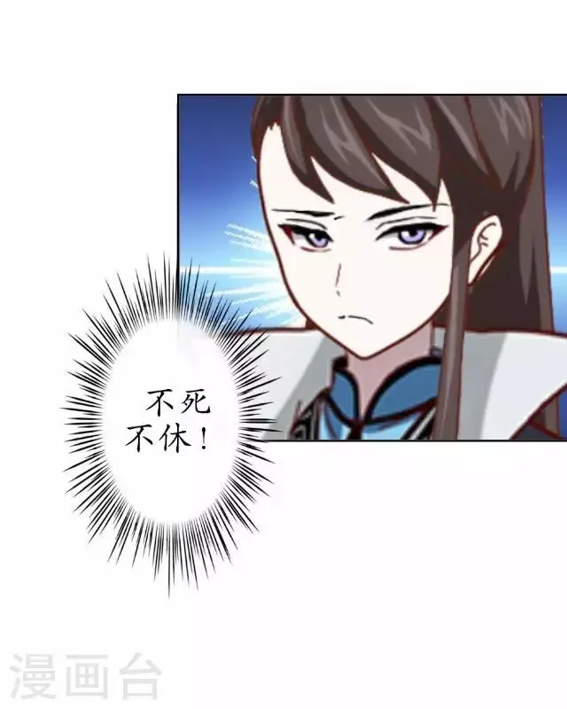 第25话 命定之劫 第5页