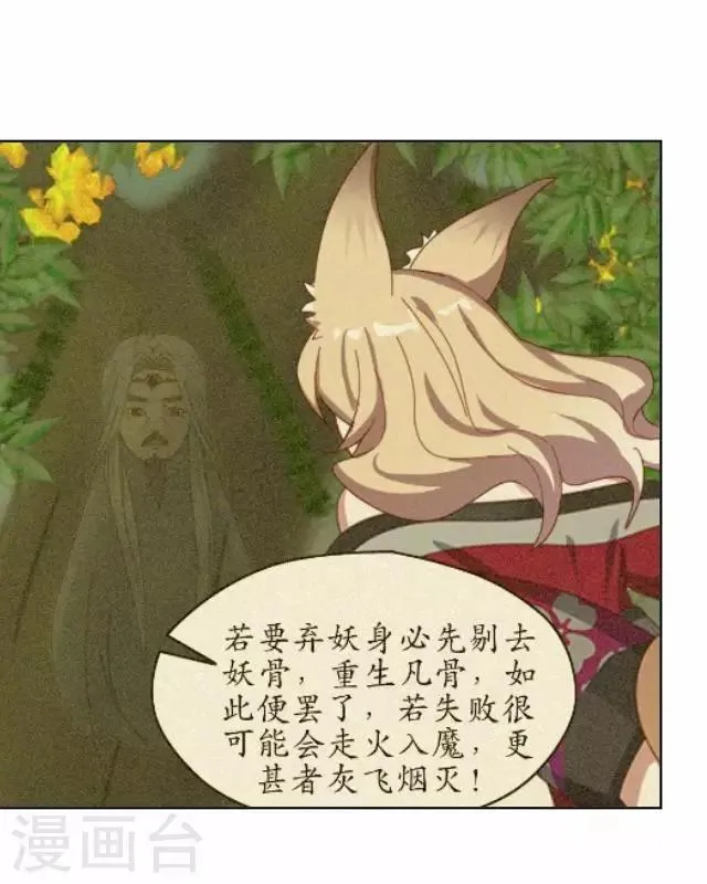 第25话 命定之劫 第8页