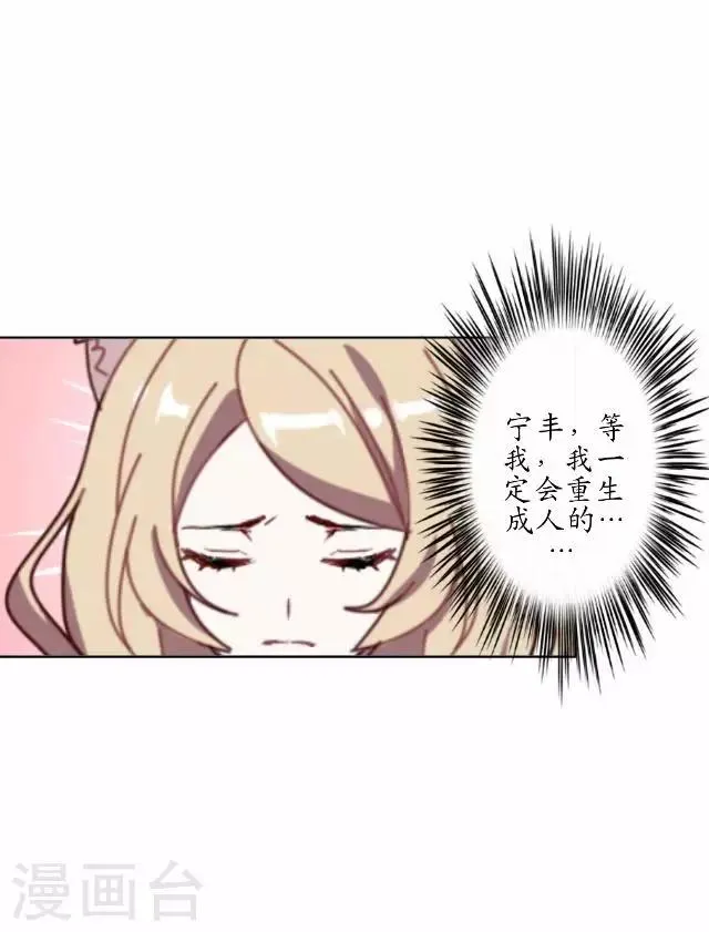 第25话 命定之劫 第10页