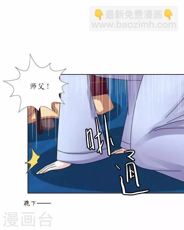 第25话 命定之劫 第12页