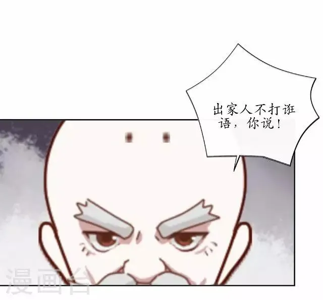 第25话 命定之劫 第22页