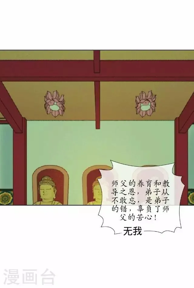 第25话 命定之劫 第26页