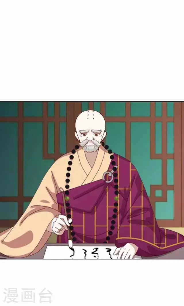 第25话 命定之劫 第33页