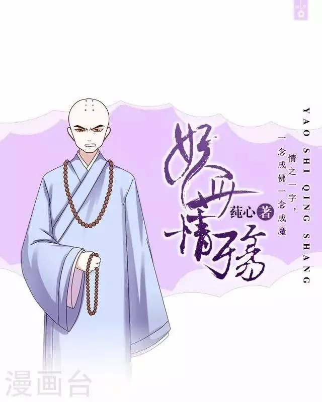 第26话 梦及幼时 第1页