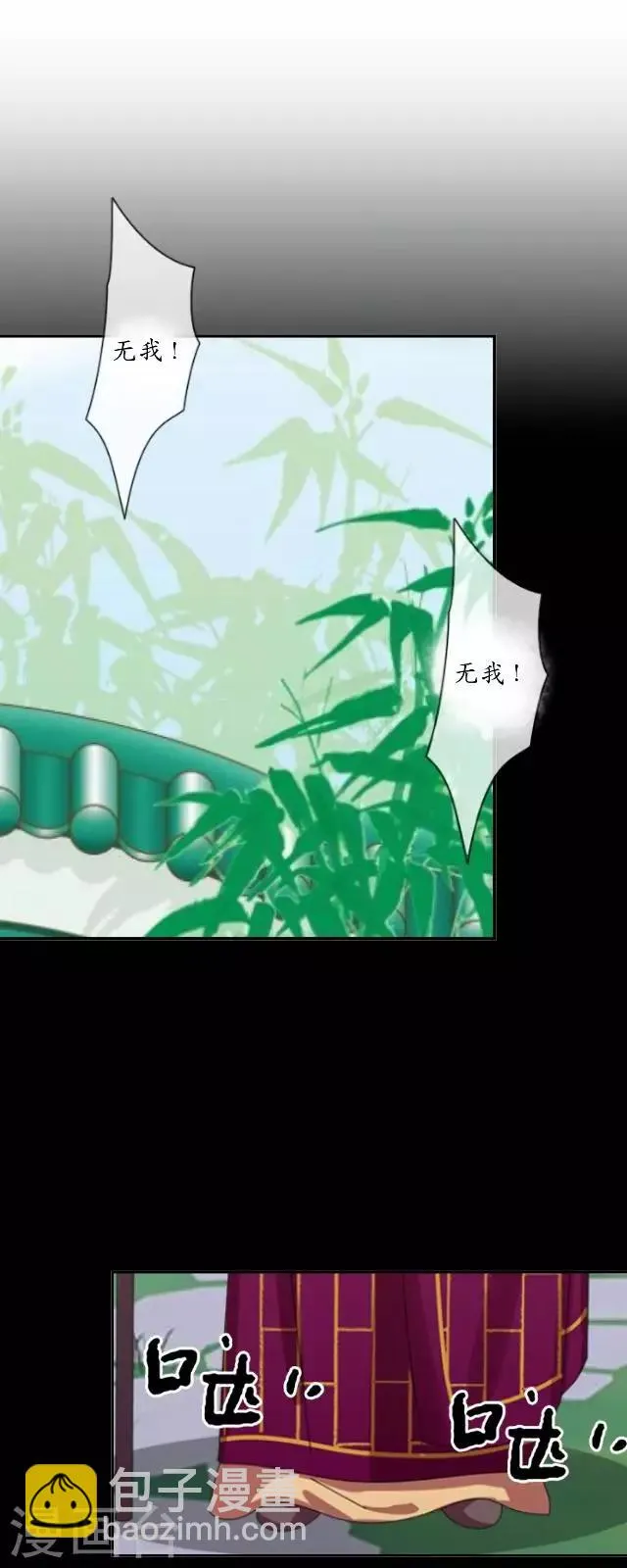 第26话 梦及幼时 第2页