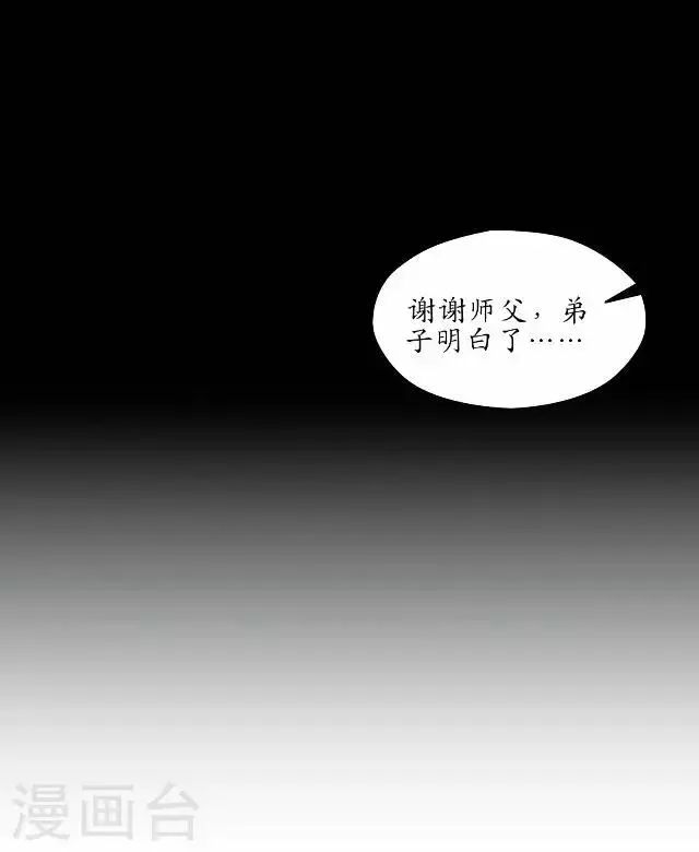 第26话 梦及幼时 第10页