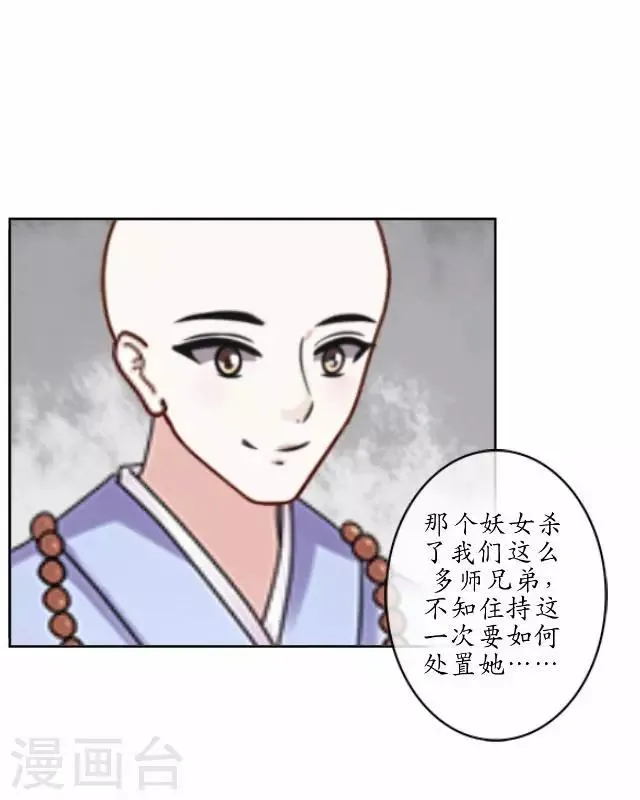 第26话 梦及幼时 第15页