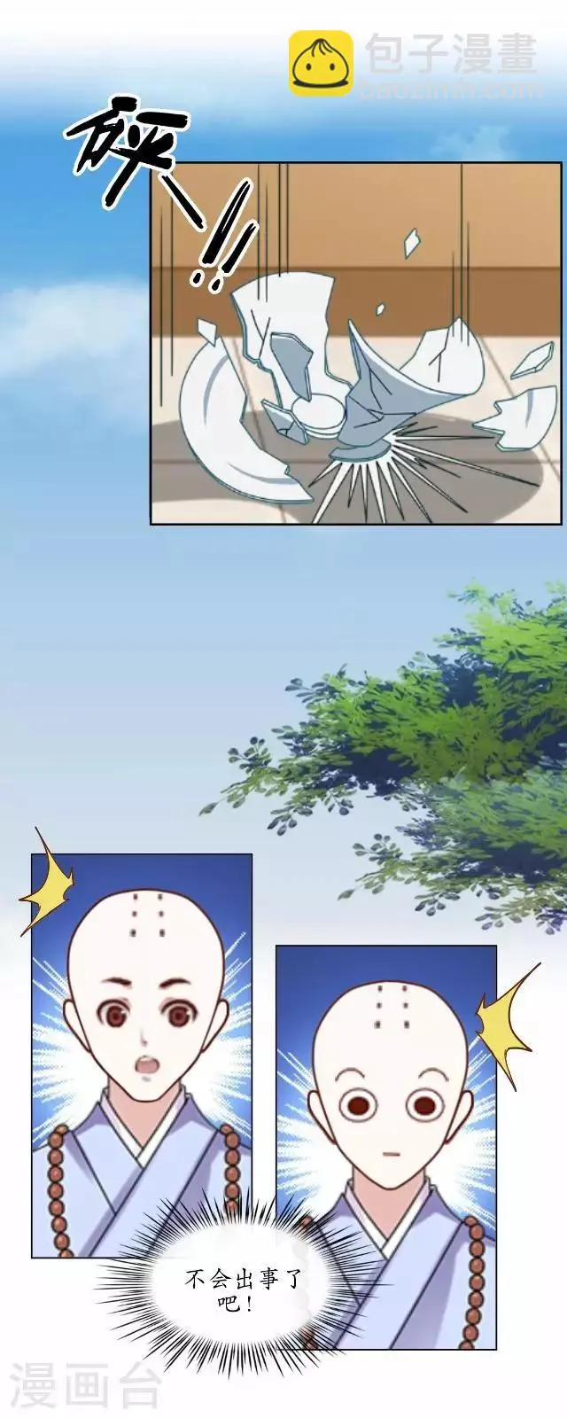 第26话 梦及幼时 第18页