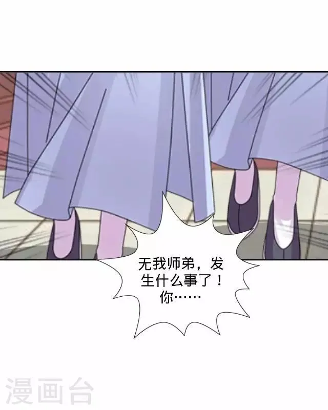 第26话 梦及幼时 第20页