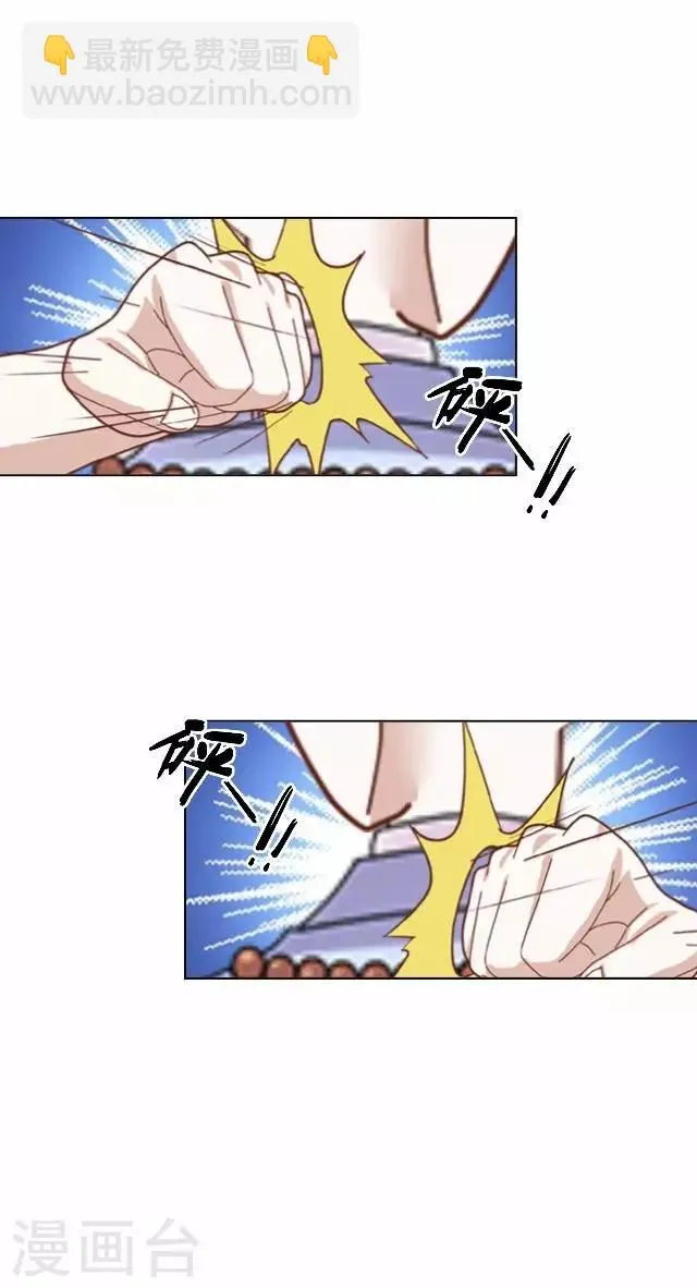 第26话 梦及幼时 第21页