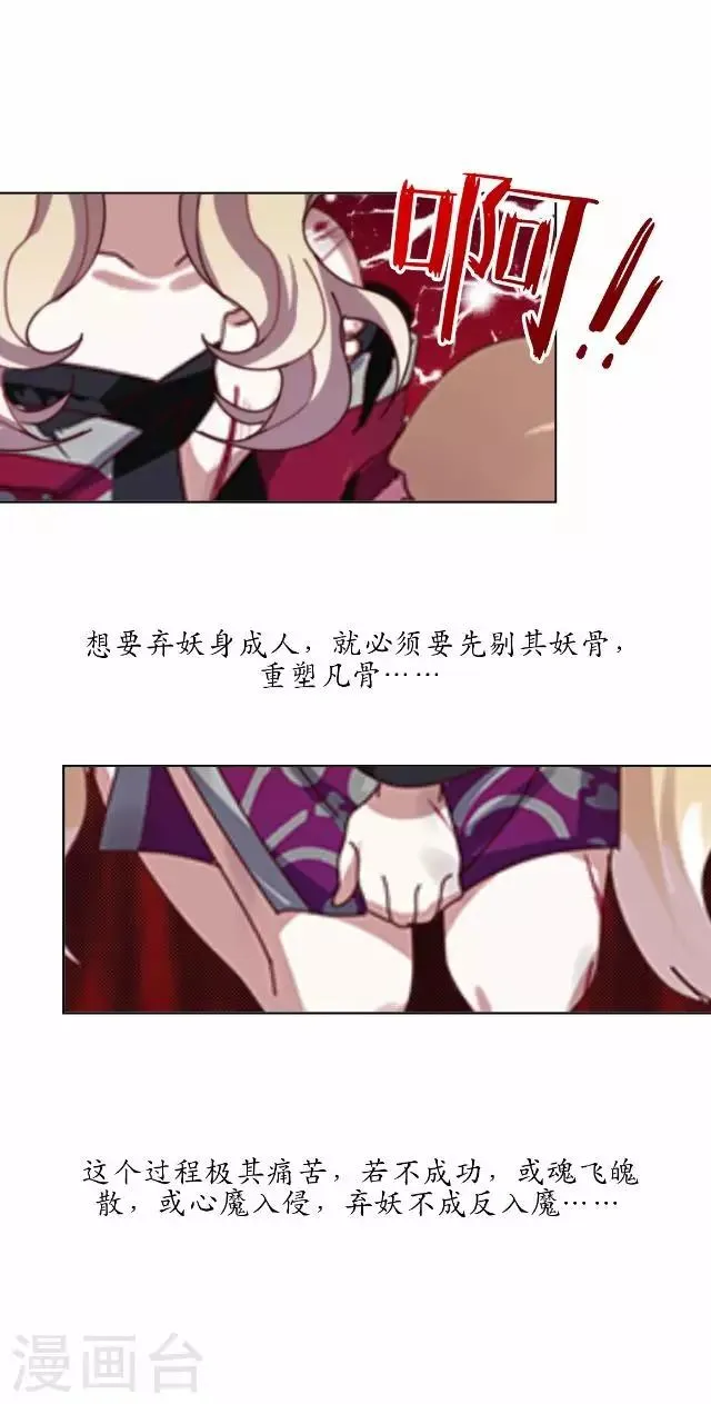 第26话 梦及幼时 第26页