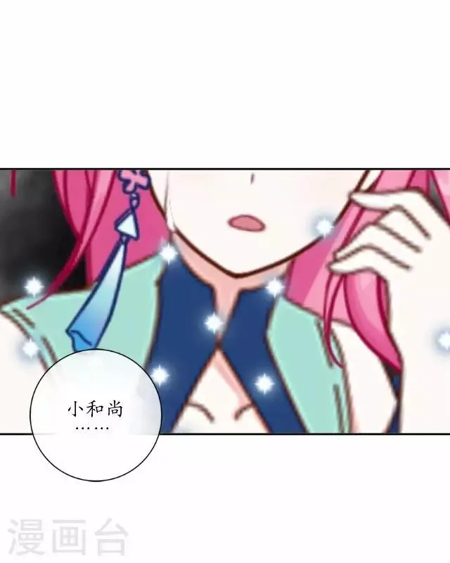 第26话 梦及幼时 第31页