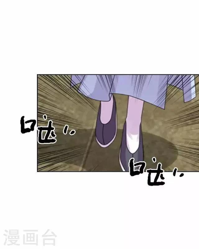 第26话 梦及幼时 第32页