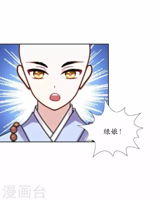 第26话 梦及幼时 第33页