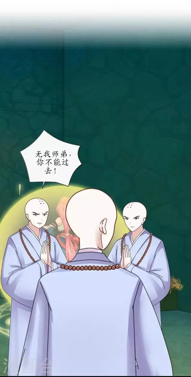 第26话 梦及幼时 第34页