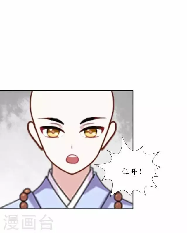 第26话 梦及幼时 第35页
