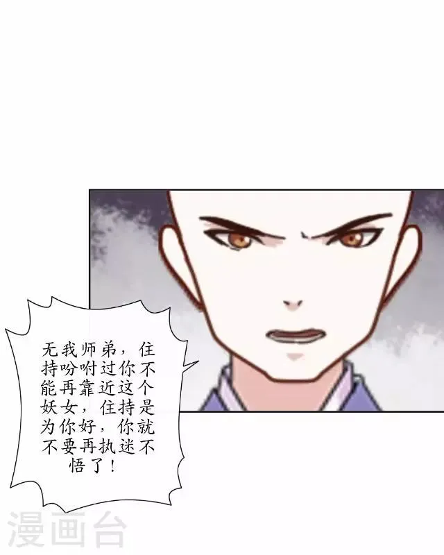 第26话 梦及幼时 第36页