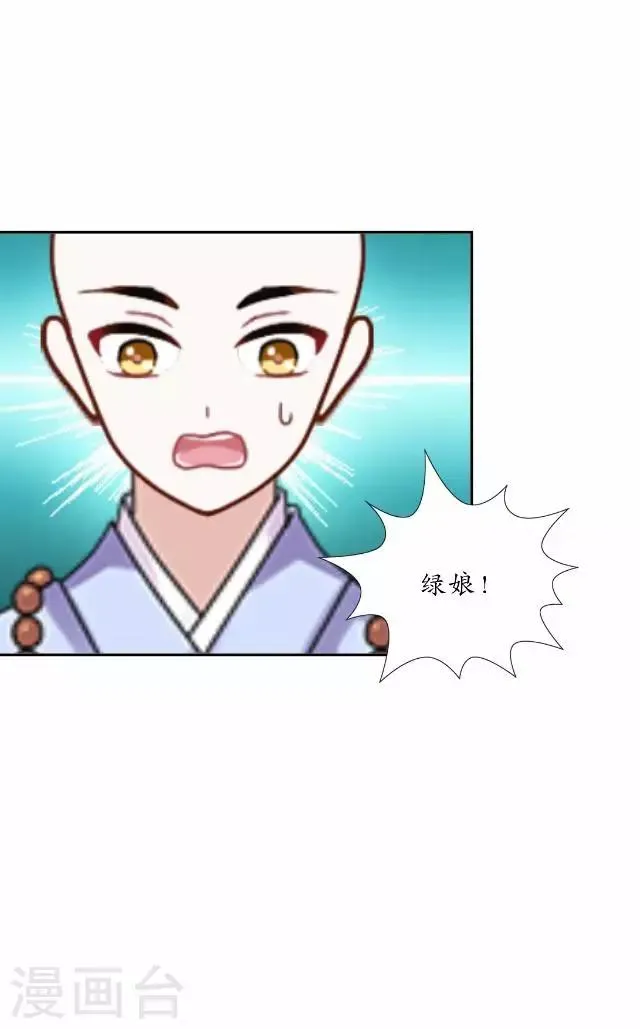 第26话 梦及幼时 第40页