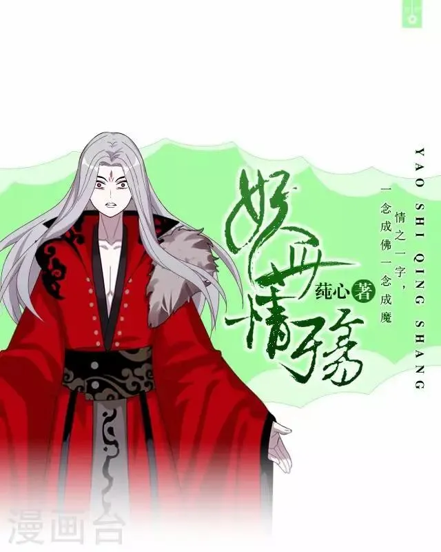 第27话 魂飞魄散 第1页