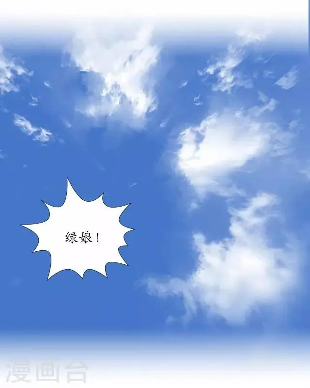第27话 魂飞魄散 第2页