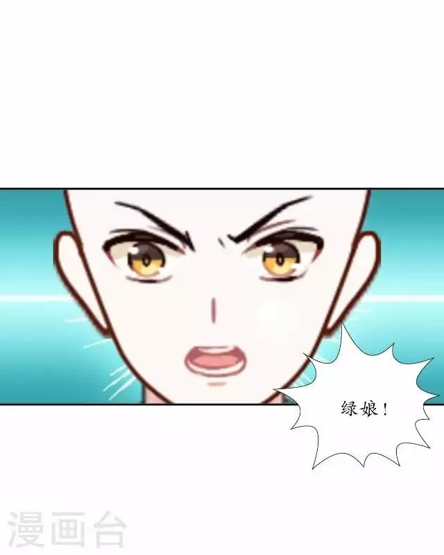 第27话 魂飞魄散 第5页