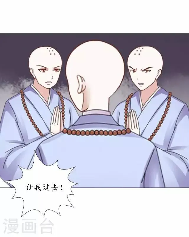 第27话 魂飞魄散 第6页