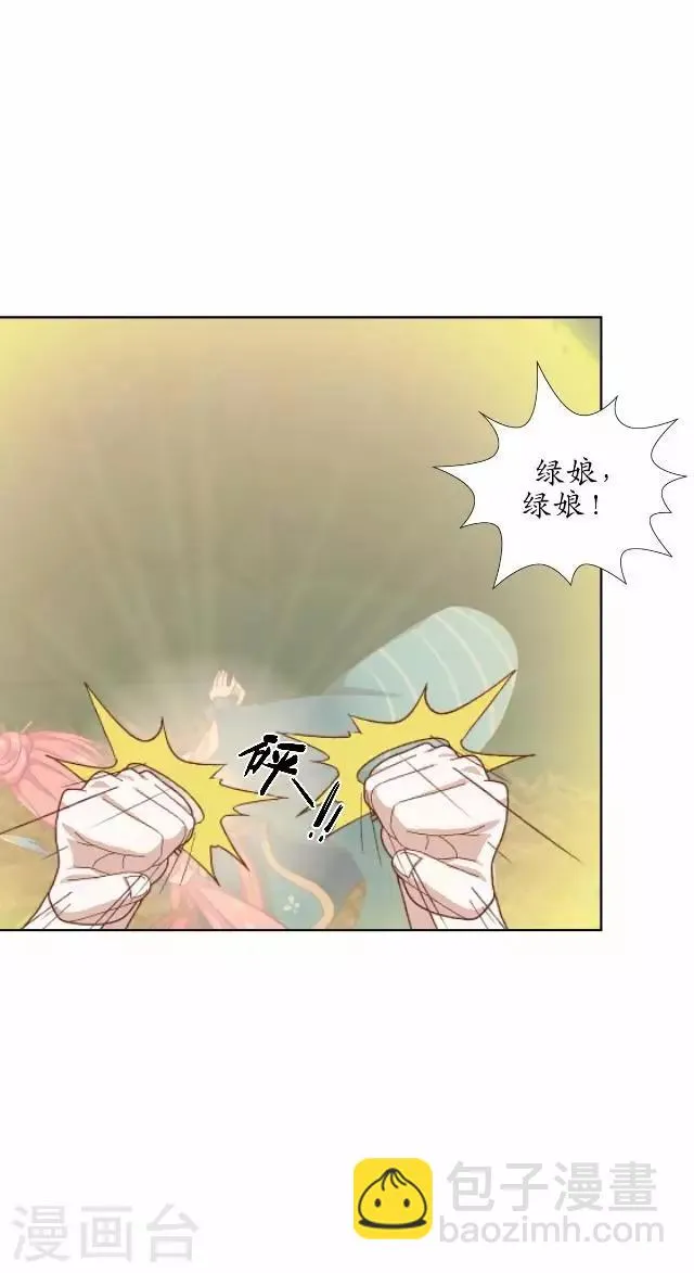 第27话 魂飞魄散 第7页
