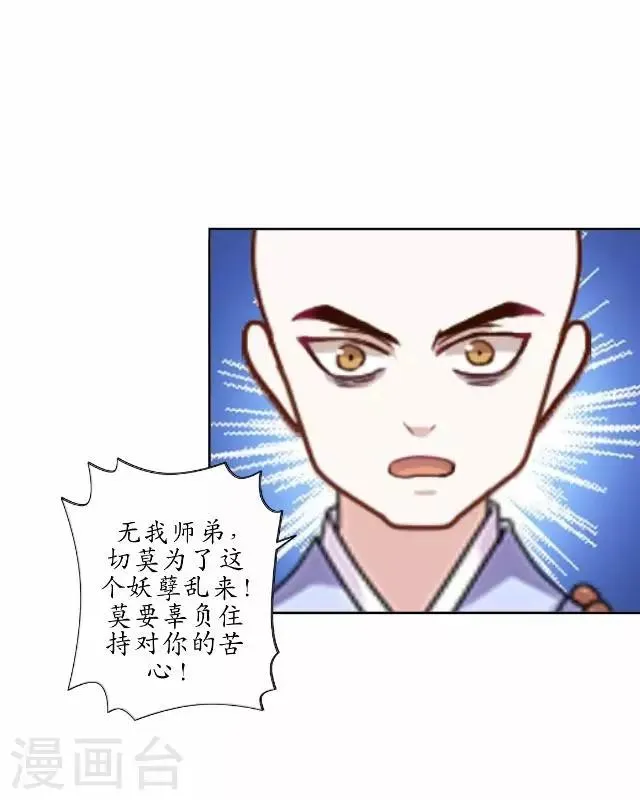 第27话 魂飞魄散 第10页