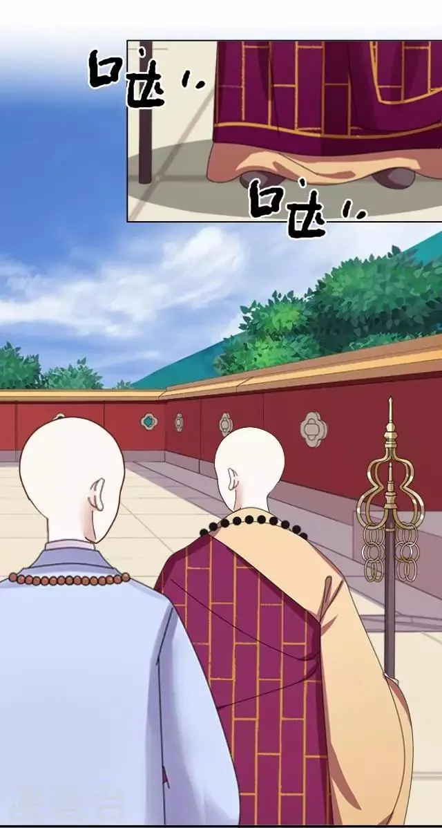 第27话 魂飞魄散 第14页
