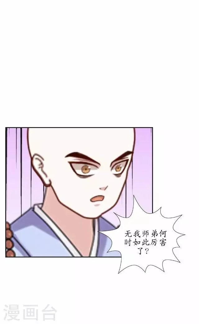 第27话 魂飞魄散 第15页
