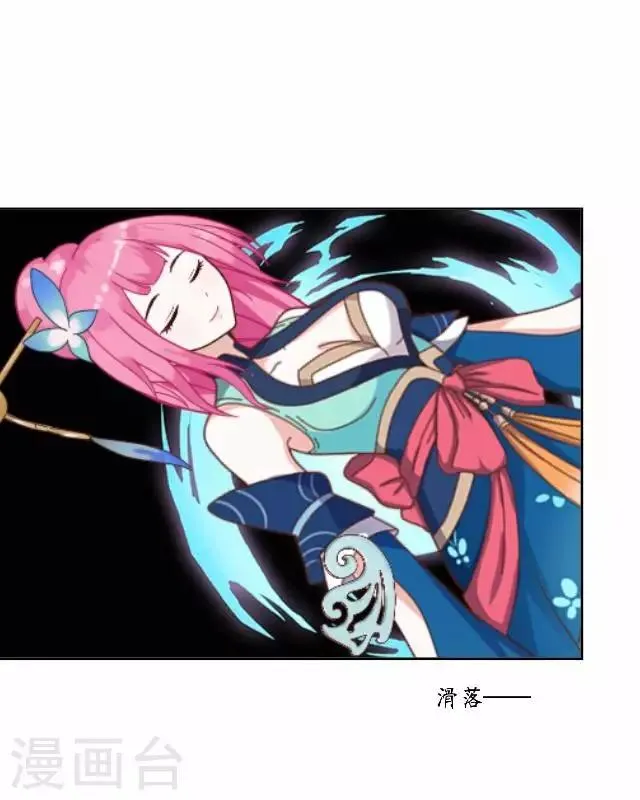 第27话 魂飞魄散 第17页