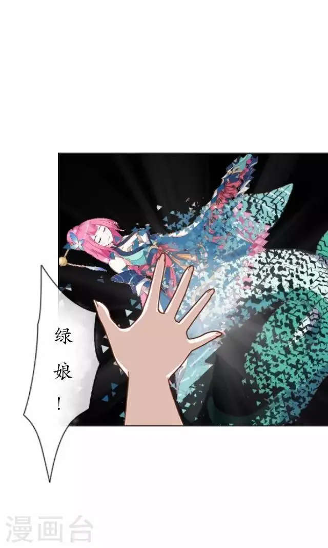 第27话 魂飞魄散 第18页