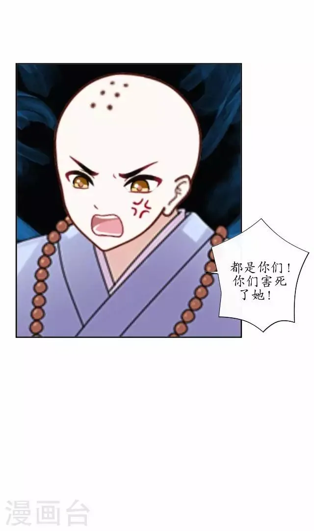 第27话 魂飞魄散 第23页