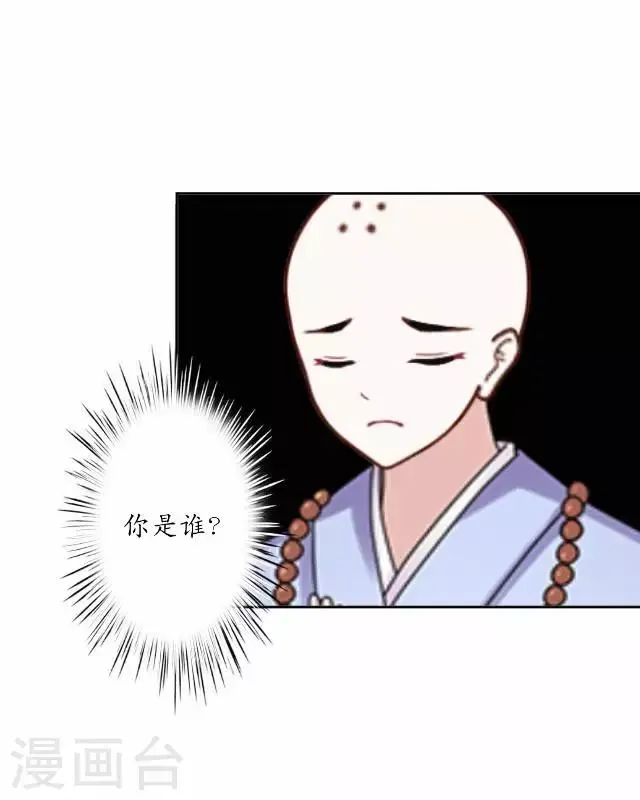 第27话 魂飞魄散 第25页