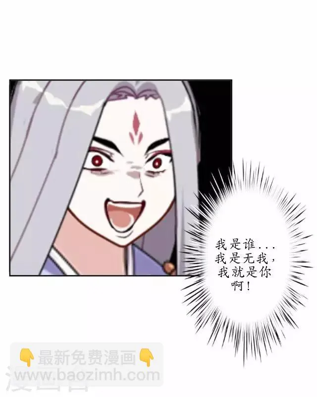 第27话 魂飞魄散 第26页