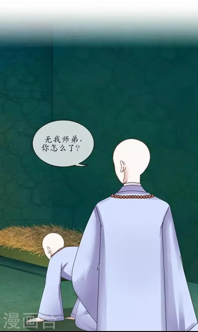 第27话 魂飞魄散 第27页