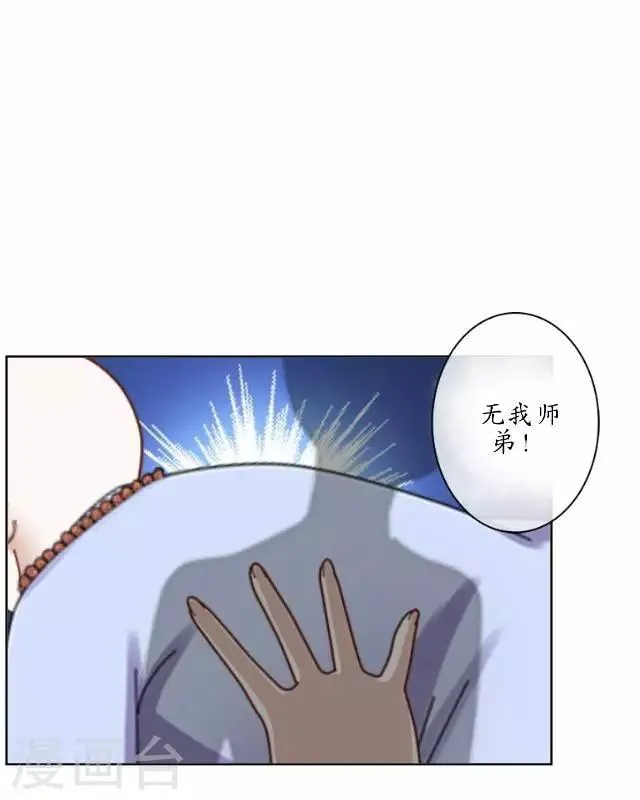 第27话 魂飞魄散 第28页