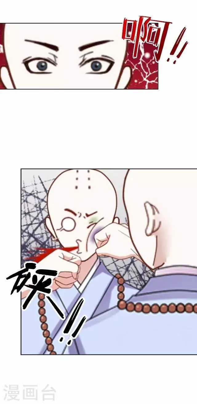 第27话 魂飞魄散 第30页