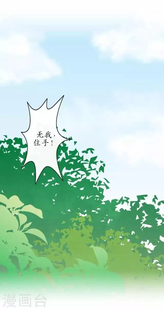 第27话 魂飞魄散 第31页