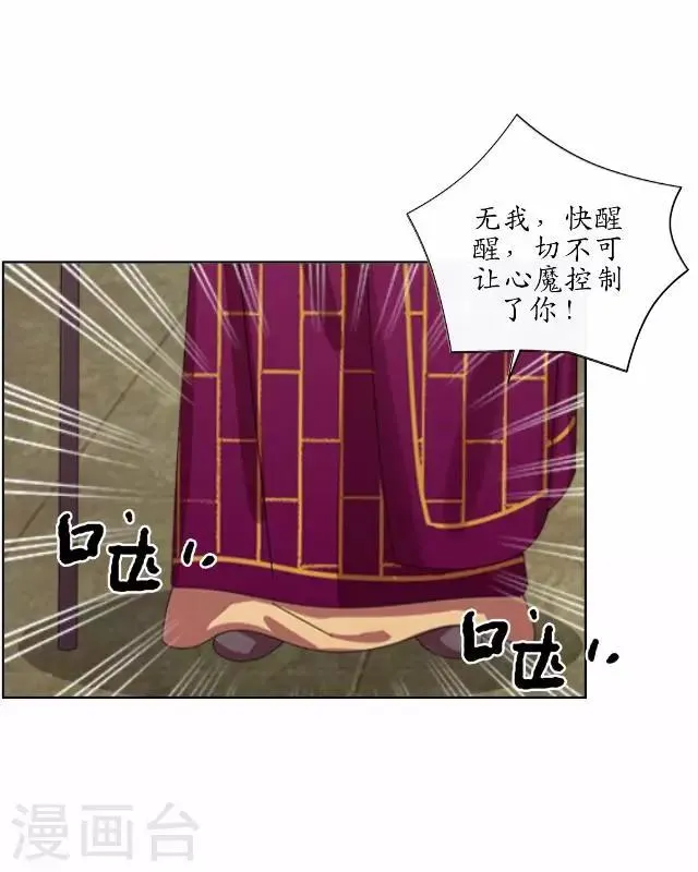第27话 魂飞魄散 第32页