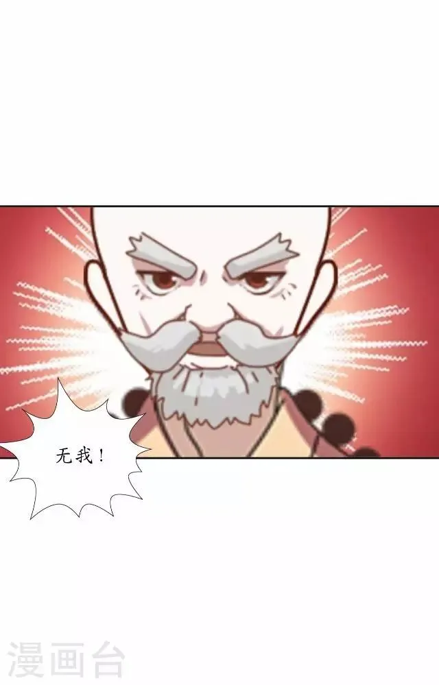 第27话 魂飞魄散 第34页