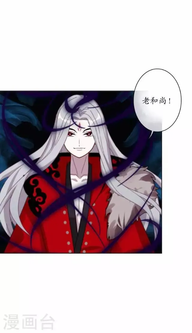 第27话 魂飞魄散 第36页