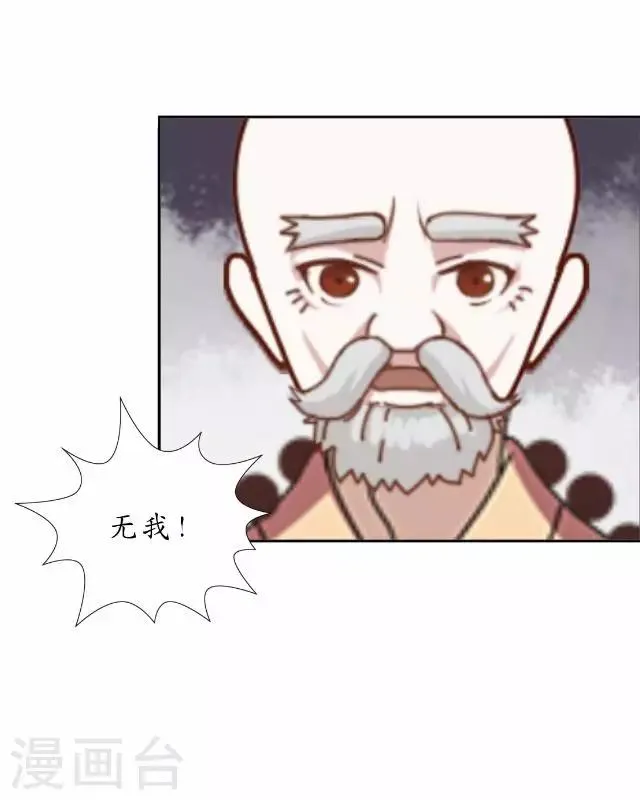 第27话 魂飞魄散 第37页