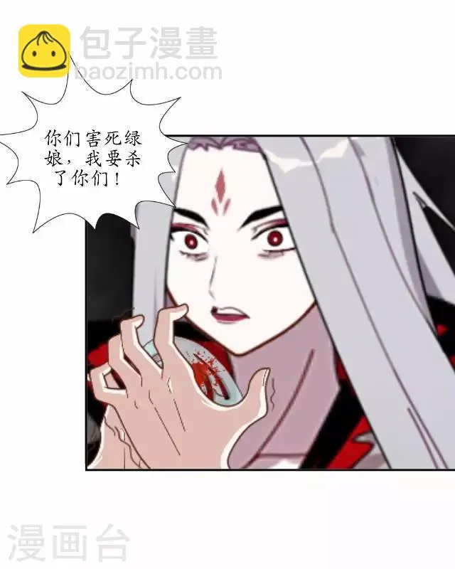 第27话 魂飞魄散 第39页